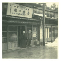 会長の祖父が営んでいた小松市の製菓店。実は金沢の某有名なお菓子とご縁があります。