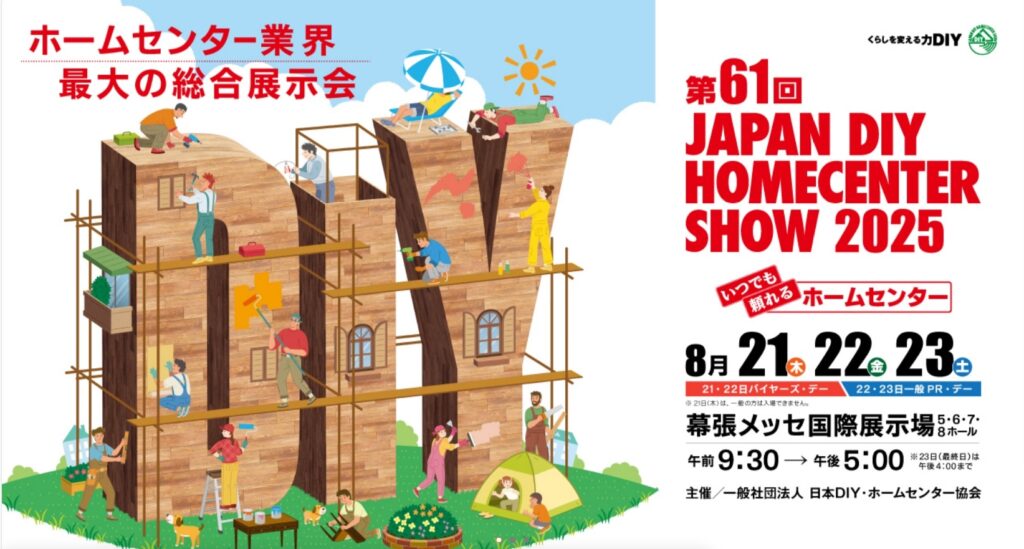 JAPANDIYSHOW2025